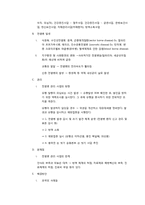 [간호학개론] 의료전달체계 및 국가의 공중보건사업-5