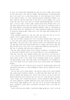 [교직실무] 교원에 대한 징계사례 분석과 징계기준 연구-2