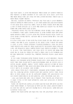 [교직실무] 교원에 대한 징계사례 분석과 징계기준 연구-3