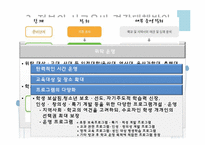 [교육사회학] 사교육의 현실태와 사교육 공교육의 문제점과 해결방안 고찰-14