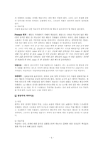 [가족치료] 인지행동에 대한 고찰-7