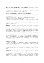[가족치료] 인지행동에 대한 고찰-8