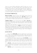 [가족치료] 인지행동에 대한 고찰-9