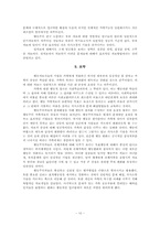 [가족치료] 인지행동에 대한 고찰-11