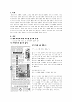 [결혼학개론] 청소년들의 성에 대한 인식(사례를 중심으로)-3