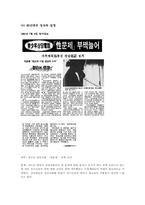 [결혼학개론] 청소년들의 성에 대한 인식(사례를 중심으로)-4