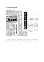 [결혼학개론] 청소년들의 성에 대한 인식(사례를 중심으로)-6