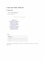 [결혼학개론] 청소년들의 성에 대한 인식(사례를 중심으로)-7