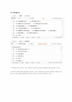 [결혼학개론] 청소년들의 성에 대한 인식(사례를 중심으로)-8