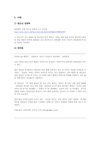 [결혼학개론] 청소년들의 성에 대한 인식(사례를 중심으로)-10