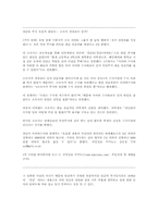 [결혼학개론] 청소년들의 성에 대한 인식(사례를 중심으로)-11