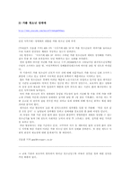 [결혼학개론] 청소년들의 성에 대한 인식(사례를 중심으로)-12
