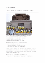 [결혼학개론] 청소년들의 성에 대한 인식(사례를 중심으로)-13