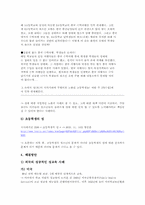 [결혼학개론] 청소년들의 성에 대한 인식(사례를 중심으로)-14