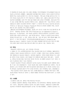[결혼학개론] 청소년들의 성에 대한 인식(사례를 중심으로)-15