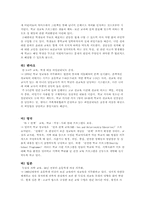 [결혼학개론] 청소년들의 성에 대한 인식(사례를 중심으로)-16