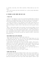 [결혼학개론] 청소년들의 성에 대한 인식(사례를 중심으로)-17