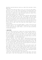 [결혼학개론] 청소년들의 성에 대한 인식(사례를 중심으로)-18