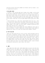 [결혼학개론] 청소년들의 성에 대한 인식(사례를 중심으로)-19