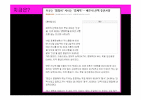 [가족사회학] 배우자선택의 변화양상과 가족가치관-20