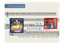 [사업계획서] 주택 관리 사업-17