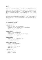 중국의 동북공정의 의도-2