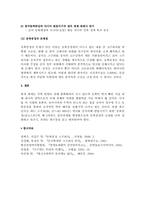 중국의 동북공정의 의도-3