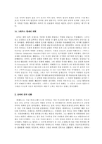 로마의 정치와 문화-4