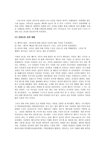 로마의 정치와 문화-7