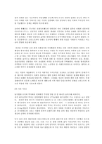 로마의 정치와 문화-11