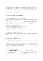 재래시장의 문제점과 활성화방안00-4
