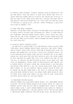 재래시장의 문제점과 활성화방안00-8