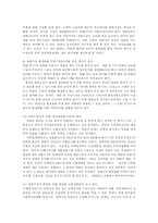 재래시장의 문제점과 활성화방안00-10