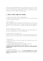 재래시장의 문제점과 활성화방안00-11