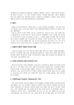 로마의 정치와 문화-3