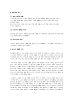 로마의 정치와 문화-10