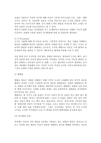 피아제의 인지발달이론 분석-3