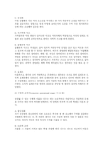 피아제의 인지발달이론 분석-5