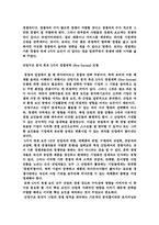 마이클 포터의 경쟁론-2