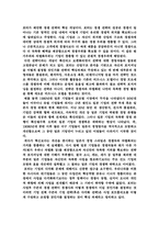 마이클 포터의 경쟁론-3