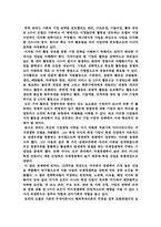 마이클 포터의 경쟁론-4