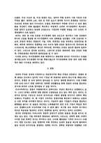 마이클 포터의 경쟁론-5