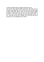 마이클 포터의 경쟁론-6