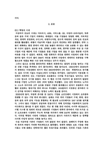 창조적 파괴의 자본주의 원리-2