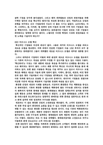 창조적 파괴의 자본주의 원리-3