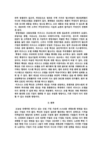창조적 파괴의 자본주의 원리-4