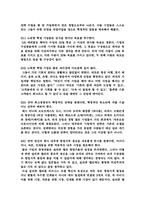 창조적 파괴의 자본주의 원리-5