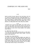 프로페셔널이 되기 위한 조건과 과정-1