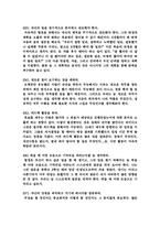 프로페셔널이 되기 위한 조건과 과정-2