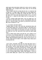 프로페셔널이 되기 위한 조건과 과정-5